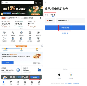 火币网买比特币教程流程,火币网交易所购买比特币教程,色彩丰富 无水印 宣传图