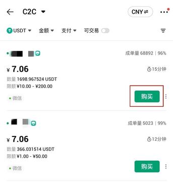 火必交易所C2C买币教程,火币网交易所购买比特币教程,色彩丰富 无水印