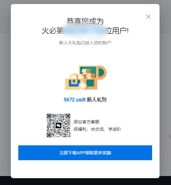 火必交易所注册和身份认证,如何在火必网交易所购买比特币,色彩丰富 无水印