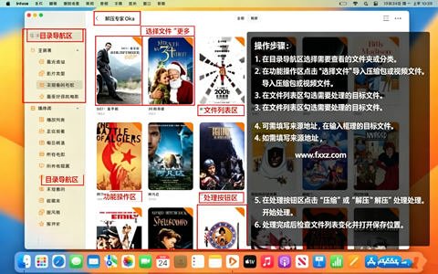 Infuse Pro for Mac(全能视频播放器)截图0