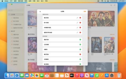 Infuse Pro for Mac(全能视频播放器)截图1
