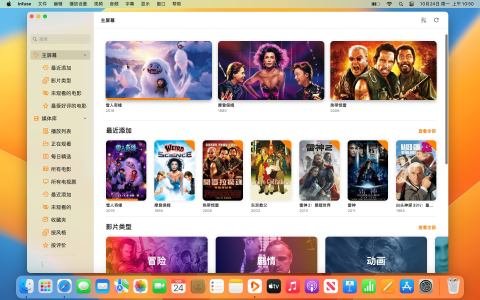 Infuse Pro for Mac(全能视频播放器)截图2