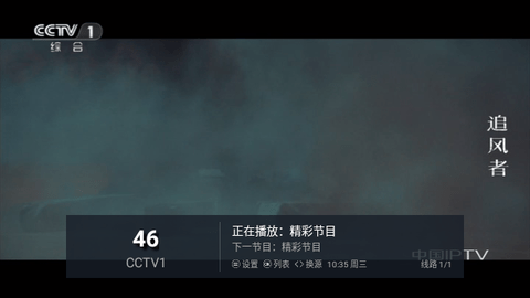 新万象TV直播2026最新版5.2.0截图1