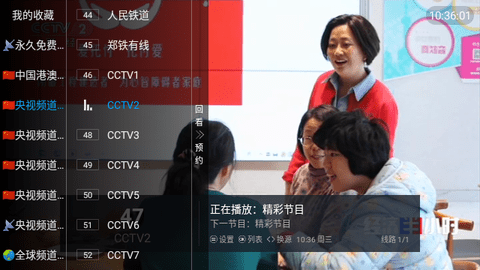 新万象TV直播2026最新版5.2.0截图2