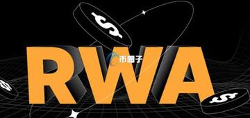 RWA赛道Defi协议 TRU币2026年潜力 无版权