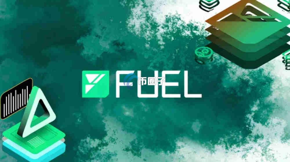 FUEL币前景 生态发展 风险提示,色彩丰富 无水印