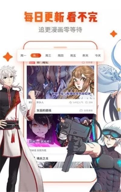 咔嚓漫画免费版5.32.00截图1