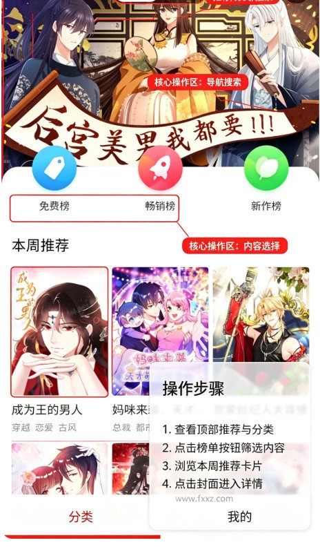 咔嚓漫画免费版 咔嚓漫画免费版
