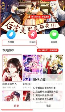 咔嚓漫画免费版 咔嚓漫画免费版