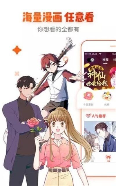 咔嚓漫画免费版5.32.00截图3