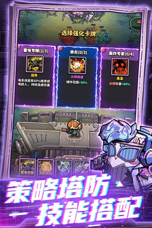 星球小队官方安卓版1.15.330.61254最新版截图2