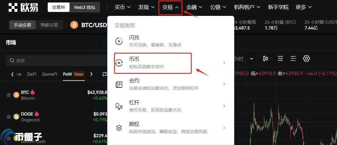 USDT溢价率实时查询方法,BTC场外溢价,截图