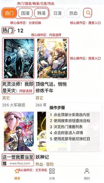 包子漫画pro免费漫画阅读app 包子漫画pro免费漫画阅读app