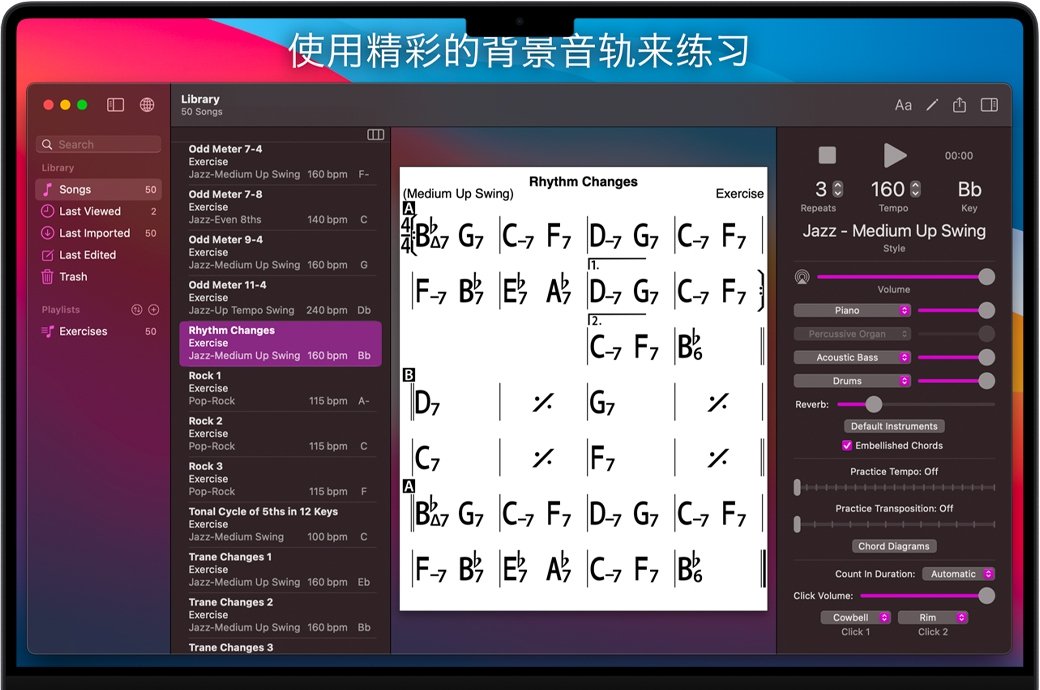 iReal Pro Mac中文电脑版截图9