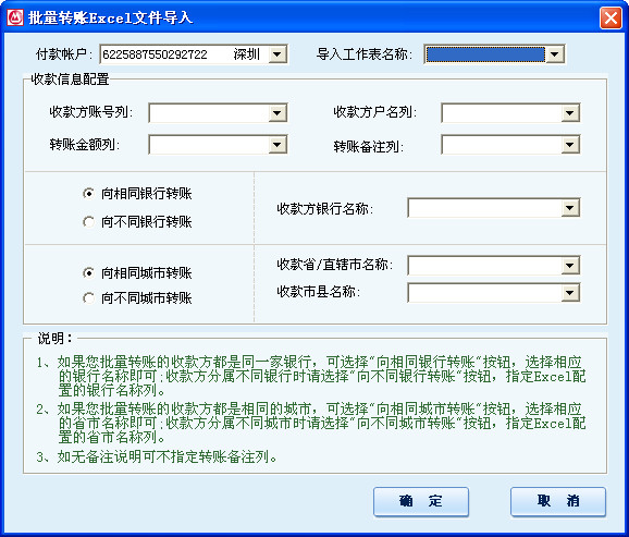 多地址充值操作界面 批量转账 示意图,头部CEX多地址充值 示例 无水印