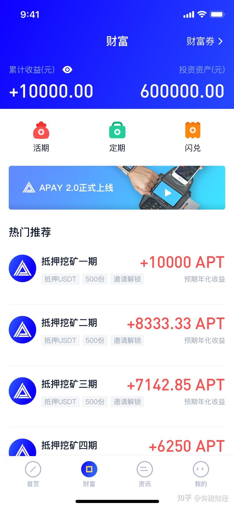 aPay钱包 最新使用教程 功能全解析, aPay钱包, 色采丰富 无水印 宣传图