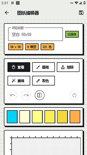 bitbead����ƴ�������ٷ������°�1.0.6��ͼ1