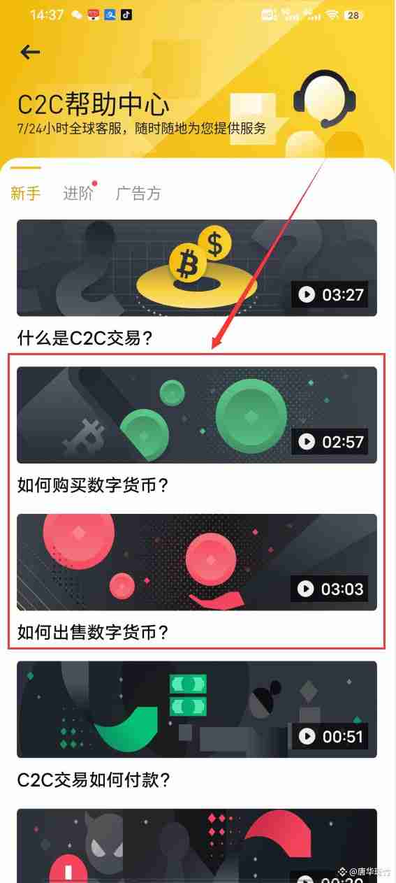 2LC币交易安全提醒,2LC币怎么买卖交易,风险控制 创意配图 无水印
