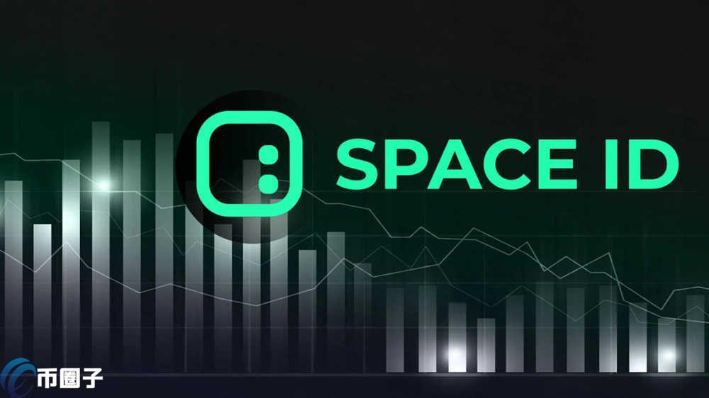 SPACE ID代币ID币经济模型图解,ID币