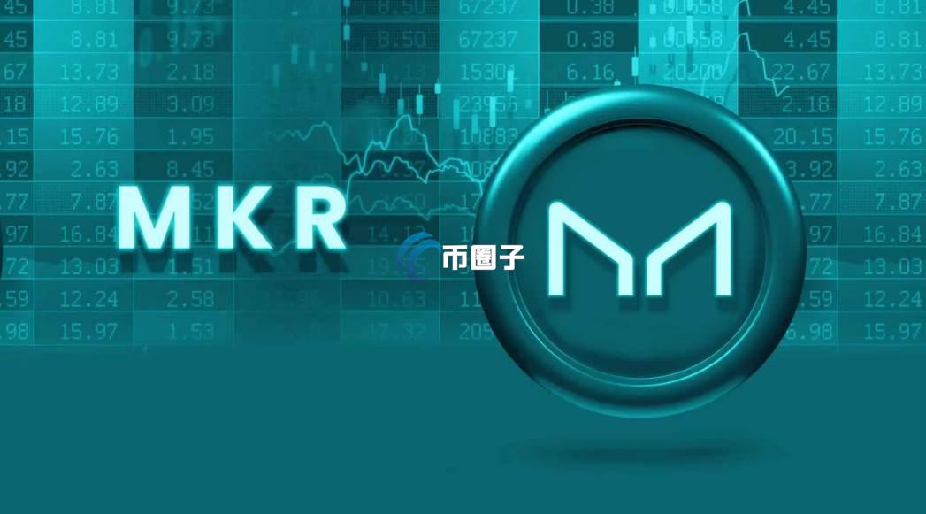 MKR币实时价格 2026年7月 深度行情,关键字包含MKR币价格,贴近本段内容,无水印 高清