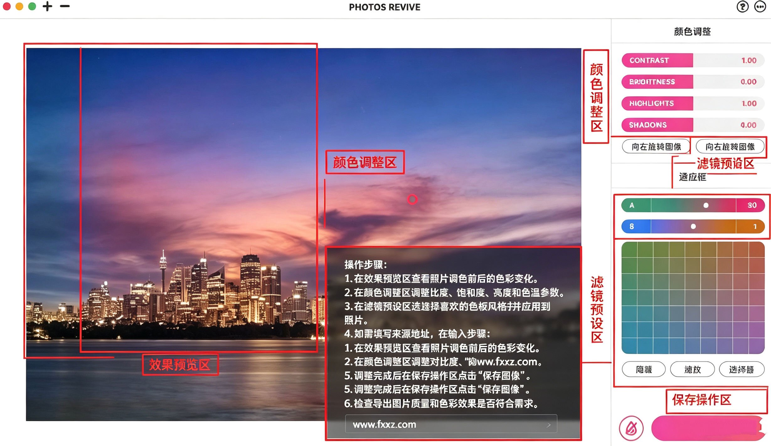 PhotosRevive for Mac电脑版截图0