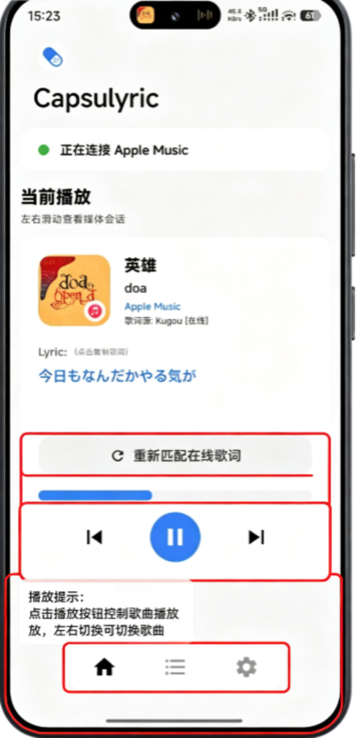 Capsulyric歌词显示软件26.6.4免费版截图0