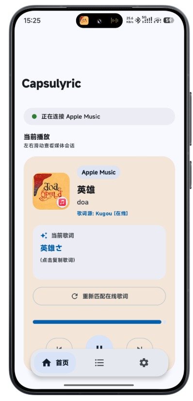 Capsulyric歌词显示软件26.6.4免费版截图3