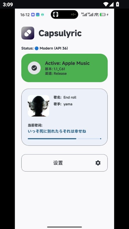 Capsulyric歌词显示软件26.6.4免费版截图1