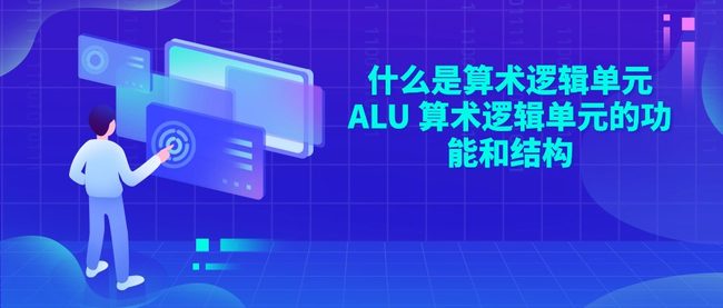 ALU是什么币种?ALTURA项目ALU币前景分析投资攻略,色采丰富 无水印 宣传图