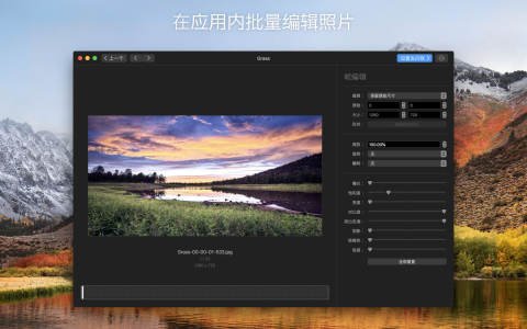 GlueMotion for Mac(延时摄影制作工具)截图3