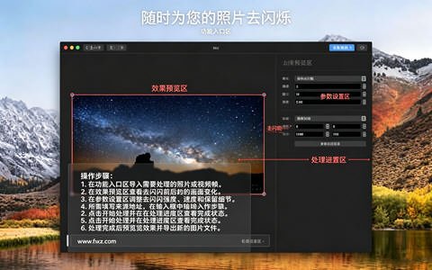 GlueMotion for Mac(延时摄影制作工具)截图0