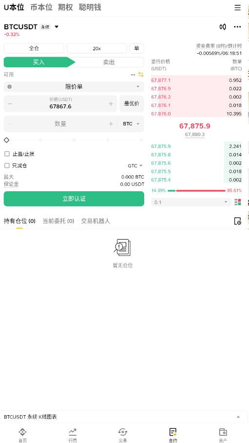 币安正式版下载官方最新版v3.16.7截图1
