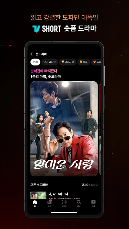 tving韩剧免费下载手机版26.15.02截图2