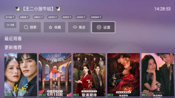 默影视TV电视版最新版v5.5.6安卓版截图4