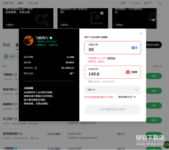 USDT�һ�����Ұ�ȫ����,USDT����Ǯ ��ƭָ��