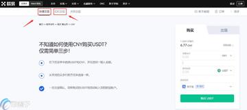 ŷ��USDT�����������,USDT��������� ���׽�ͼ