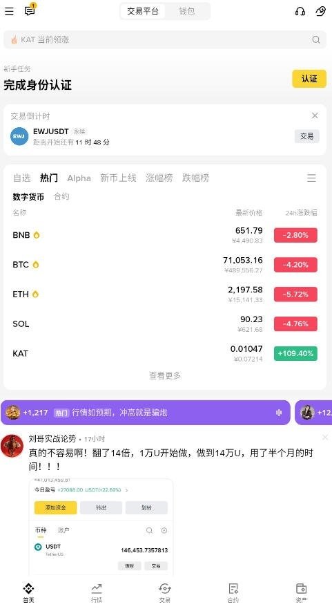 Binance����ƽ̨�������°�v3.16.7��׿���ͼ1