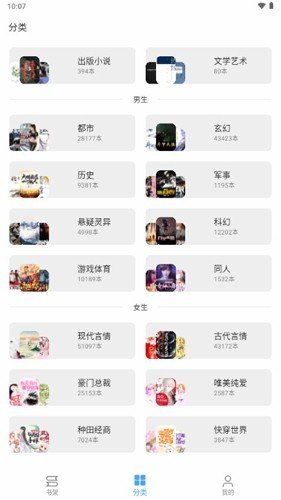 奇迹书屋小说免费阅读最新版v23.09.16手机版截图2