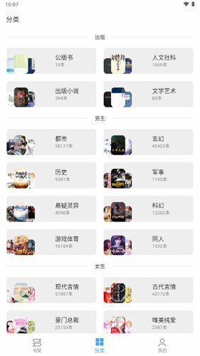 奇迹书屋小说免费阅读最新版v23.09.16手机版截图1