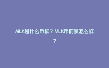 MLK��������������ϸͼ��,MLK������,ɫ�ʷḻ ��ˮӡ ����ͼ