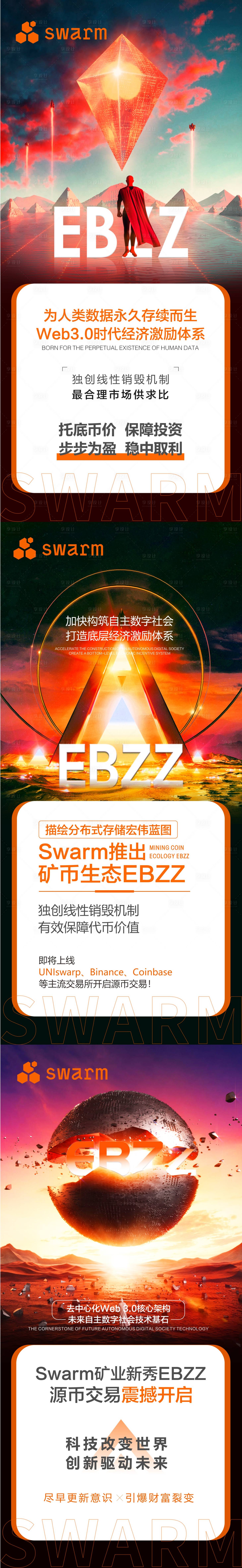 DFC币价值 双币模型 游戏平台 宣传图 无水印