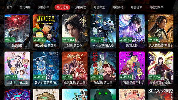 刘天涯影院TV电视版官方版v3.0安卓版截图2
