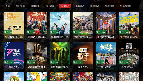 刘天涯影院TV电视版官方版v3.0安卓版截图3