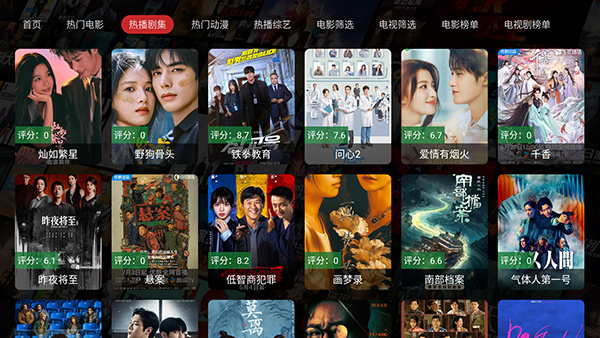 刘天涯影院TV电视版官方版v3.0安卓版截图1