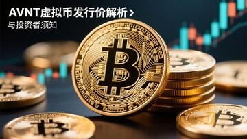 IDIA币发行价查询与安全性深度解析,IDIA币发行价多少 色彩丰富 无水印 宣传图