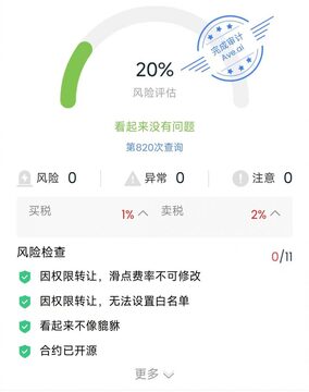 EVED币能否购买,EVED币怎么样 风险