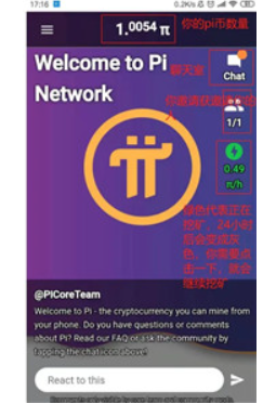 PI币发行量介绍 手机挖矿 全景宣传图,PI币是什么币种,色彩丰富 无水印 宣传图