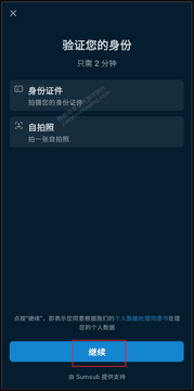 ByBit账户登录验证人脸识别,关键词bybit中国大陆账户如何登陆,插图 步骤详解