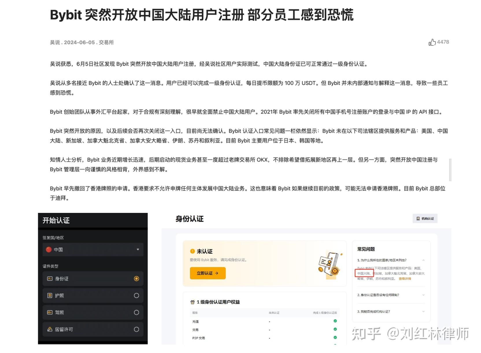 ByBit注册国家地区选择技巧,关键词ByBit中国注册不了,图文教程 无水印