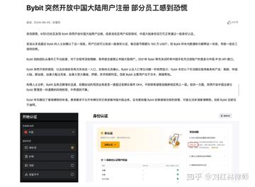 ByBit注册国家地区选择技巧,关键词ByBit中国注册不了,图文教程 无水印